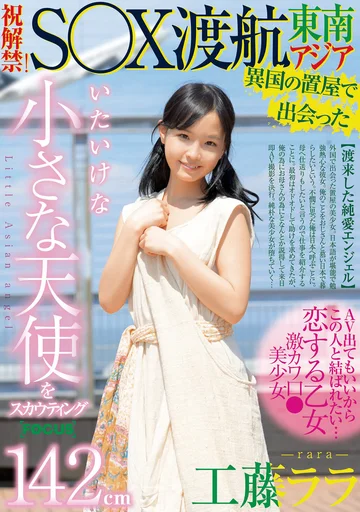 FOCS-016 jav