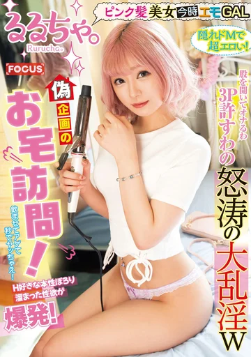 FOCS-017 jav