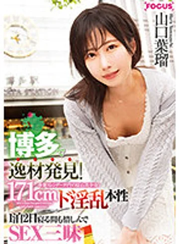 FOCS-020 jav
