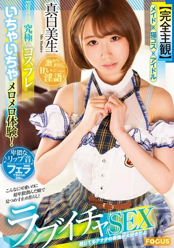 FOCS-027 jav