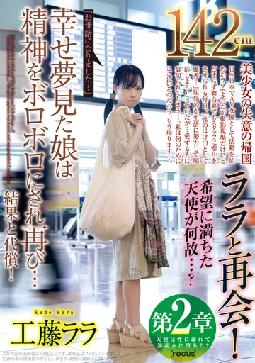 FOCS-042 jav