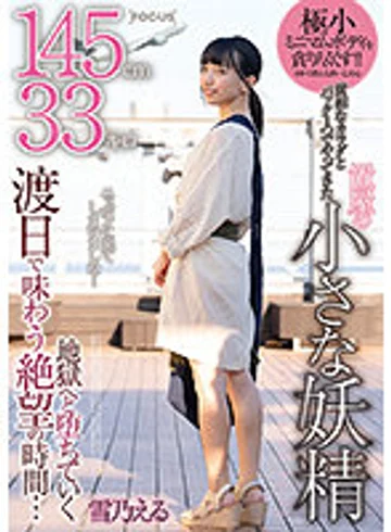 FOCS-053 jav