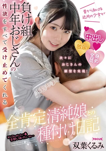 FOCS-091 jav