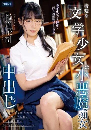 FOCS-097 jav
