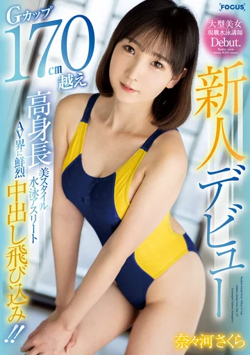 FOCS-121 jav