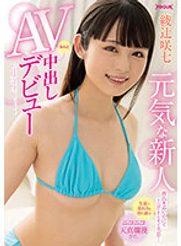 FOCS-129 jav