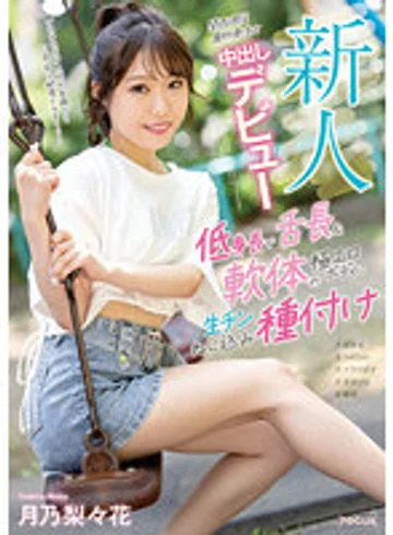 FOCS-161 jav