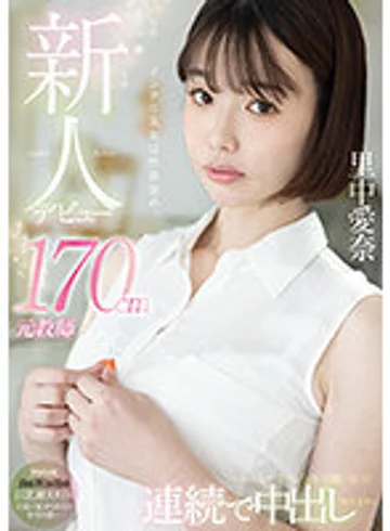 FOCS-169 jav