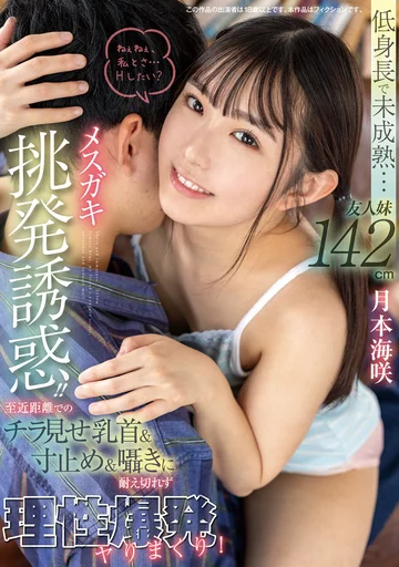 FOCS-194 jav