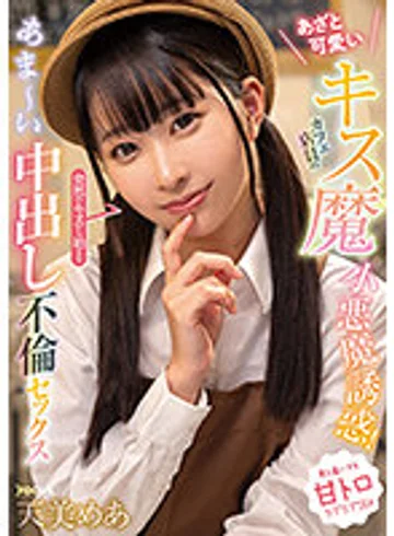 FOCS-198 jav