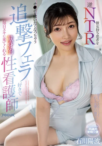 FOCS-217 jav