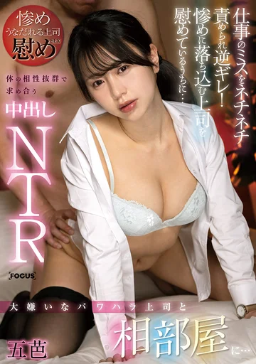 FOCS-257 jav