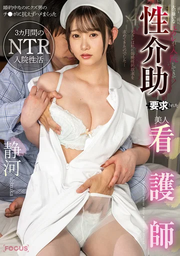 FOCS-261 jav