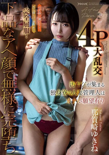 FOCS-290 jav