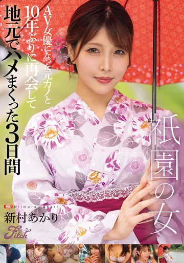FPRE-132 jav
