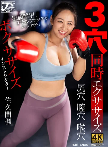FSTU-001 jav