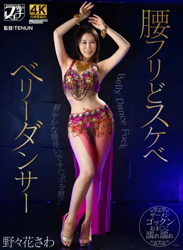 FSTU-004 jav