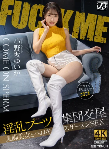 FSTU-028 jav