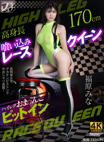 FSTU-032 jav