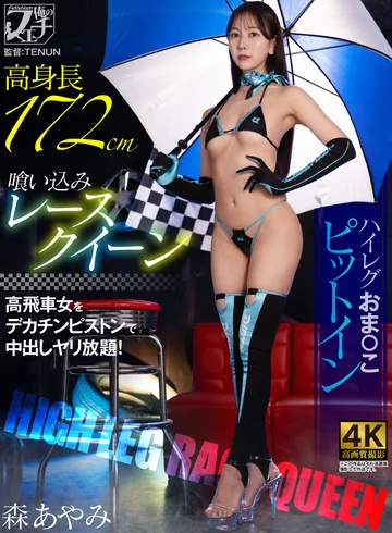 FSTU-033 jav