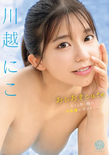 FWAY-013 jav