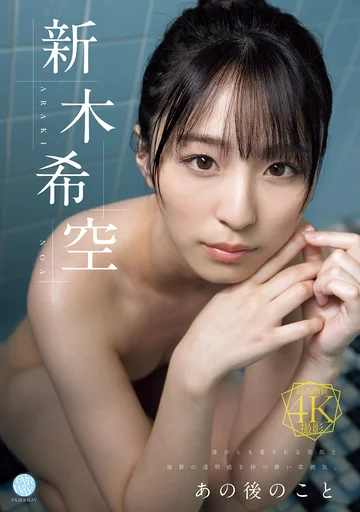 FWAY-077 jav