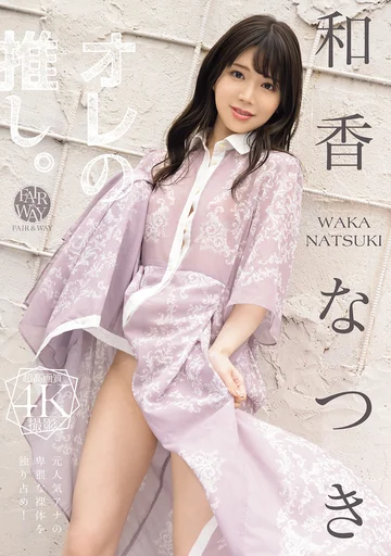 FWAY-080 jav