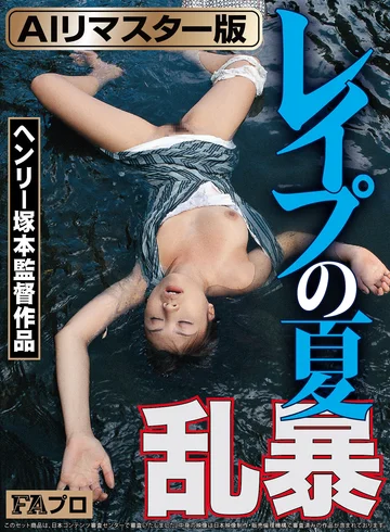 FXAIH-071AI jav