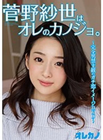 GAOR-119 jav
