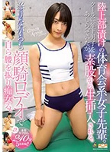 GAPL-050 jav