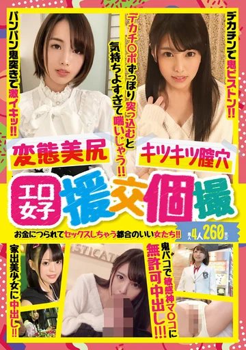 GAV-056 jav