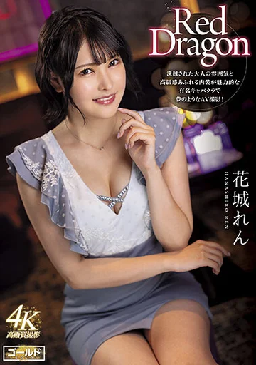 GDRD-009 jav