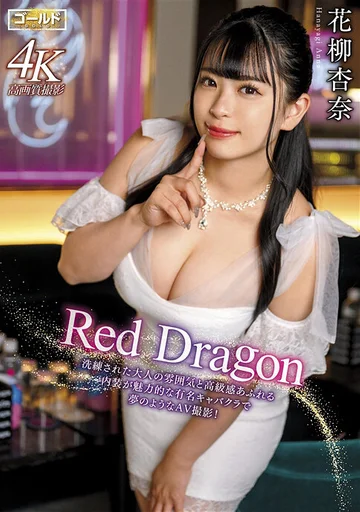 GDRD-011 jav