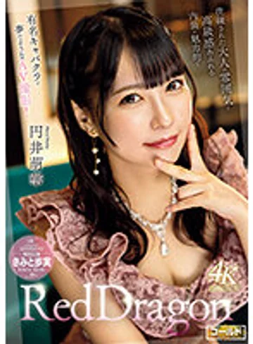 GDRD-017 jav