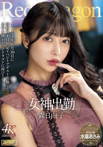 GDRD-021 jav