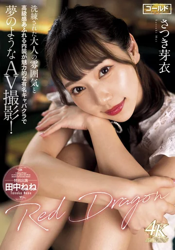 GDRD-023 jav