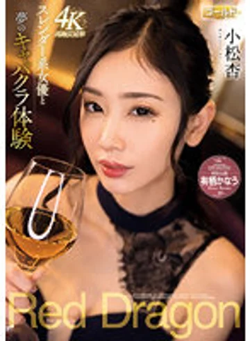 GDRD-024 jav