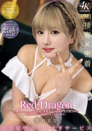 GDRD-026 jav