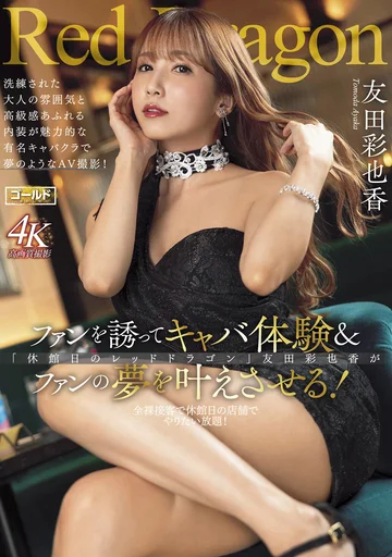 GDRD-031 jav