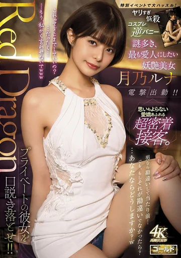 GDRD-036 jav