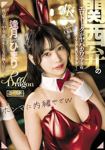 GDRD-041 jav