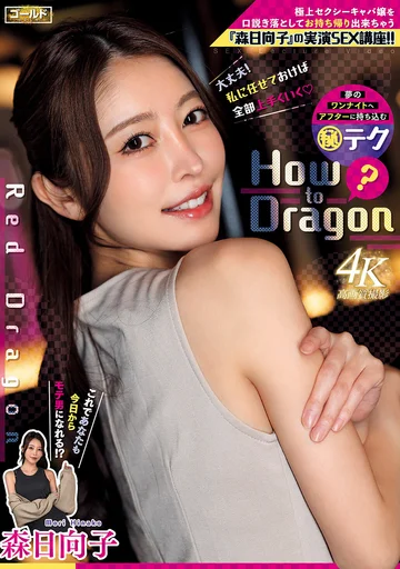 GDRD-043 jav