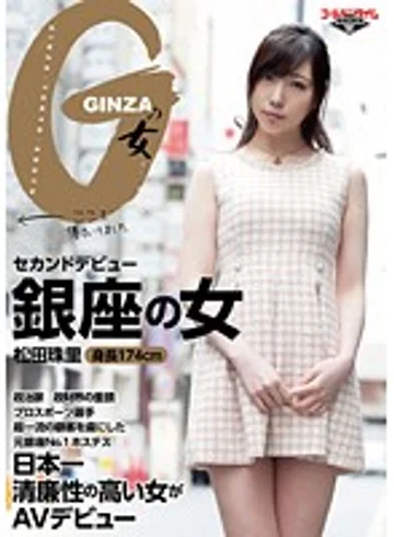 GDTM-057 jav