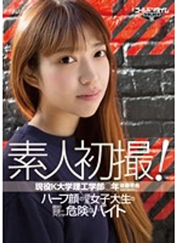 GDTM-122 jav