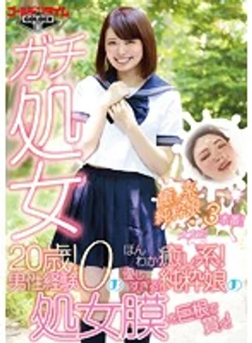 GDTM-201 jav
