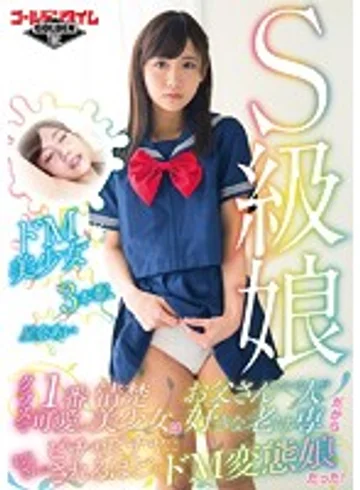 GDTM-203 jav