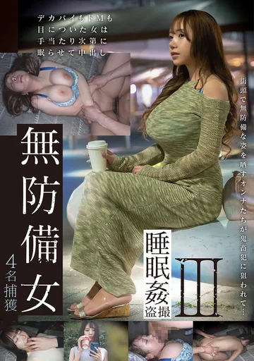 GEBB-025 jav