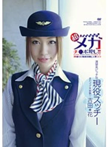 GEEE-002 jav