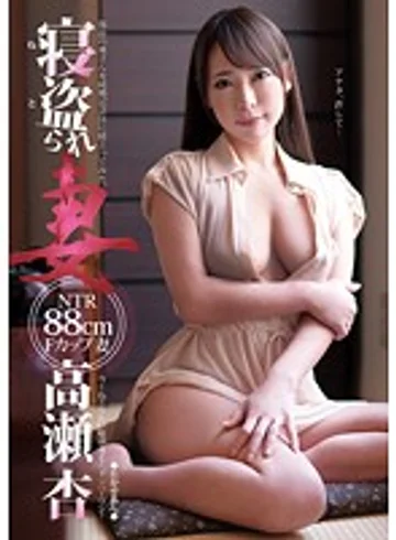 GEEE-007 jav