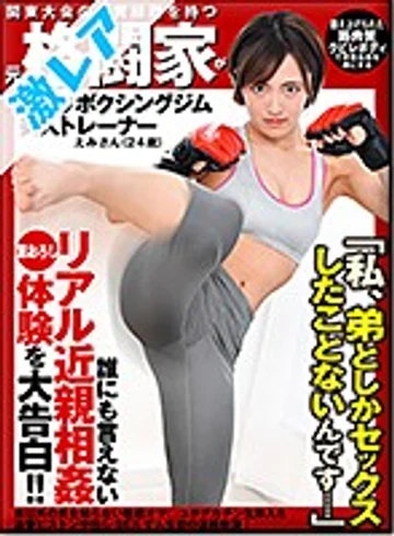 GEKI-038 jav